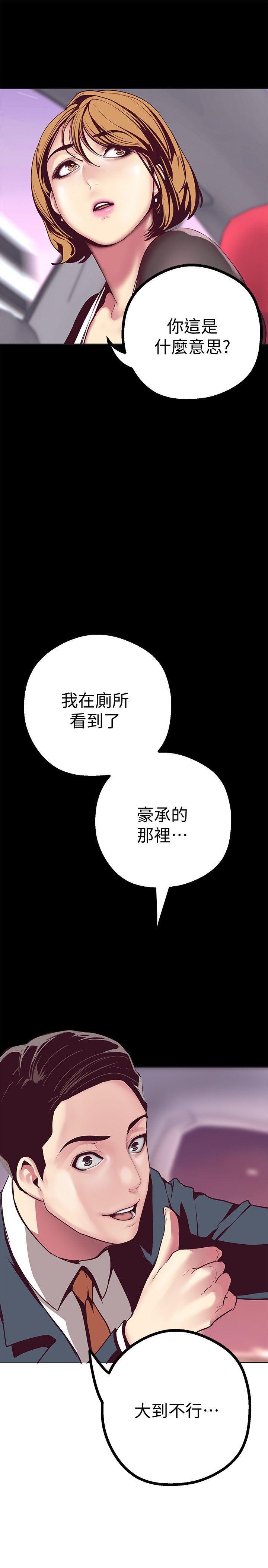 刺客列传漫画韩漫全集-第10话-在饭店碰到部下无删减无遮挡章节图片 