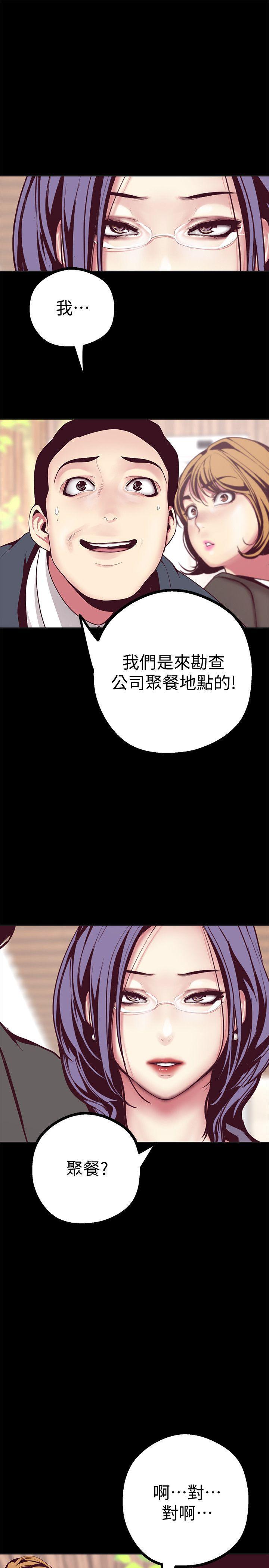 刺客列传漫画韩漫全集-第10话-在饭店碰到部下无删减无遮挡章节图片 