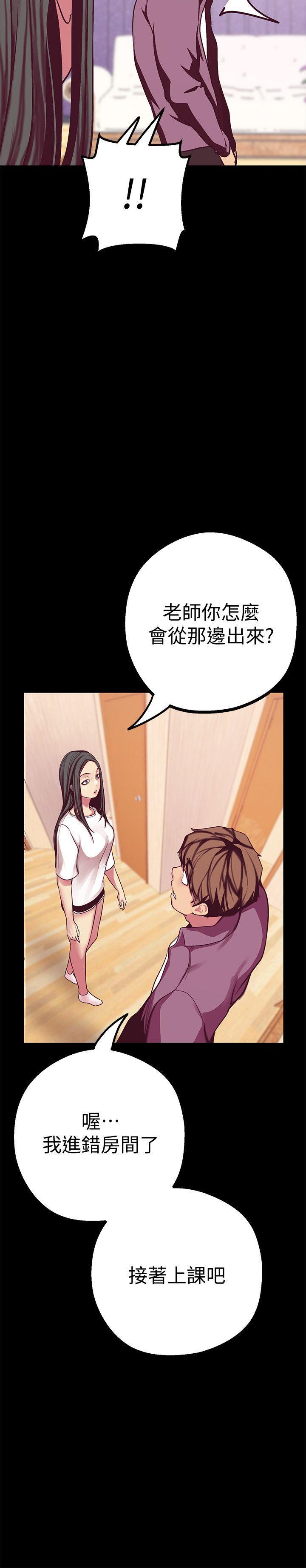 刺客列传漫画韩漫全集-第12话-开始怀疑无删减无遮挡章节图片 