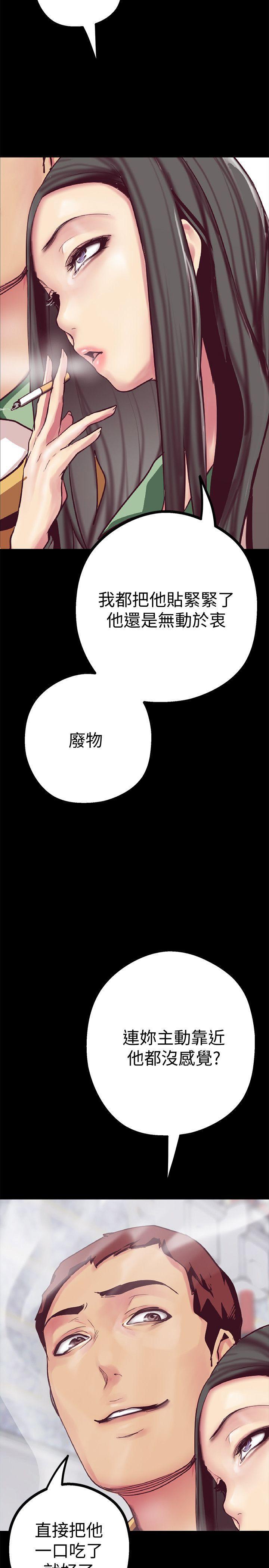 刺客列传漫画韩漫全集-第12话-开始怀疑无删减无遮挡章节图片 