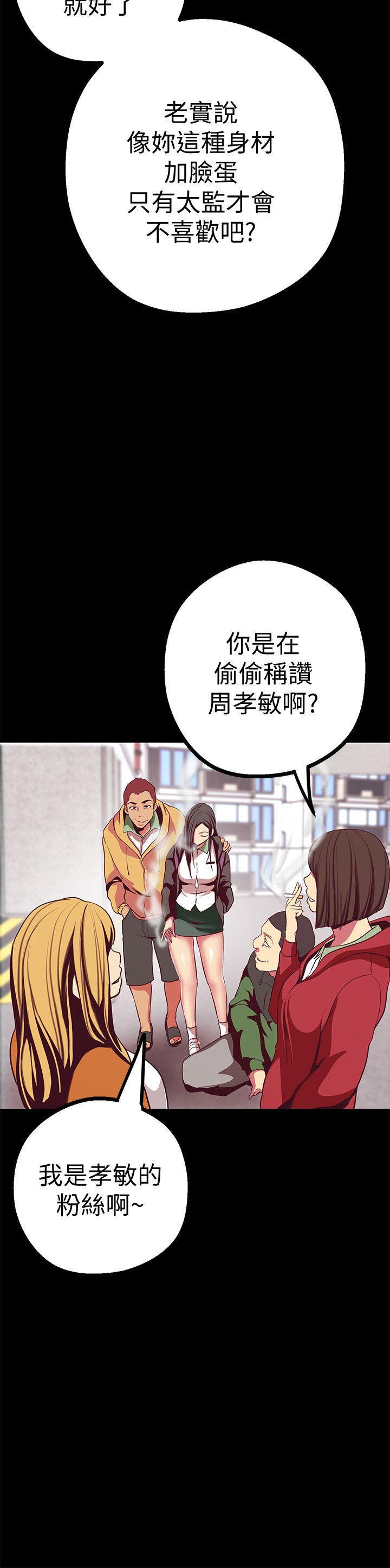 刺客列传漫画韩漫全集-第12话-开始怀疑无删减无遮挡章节图片 