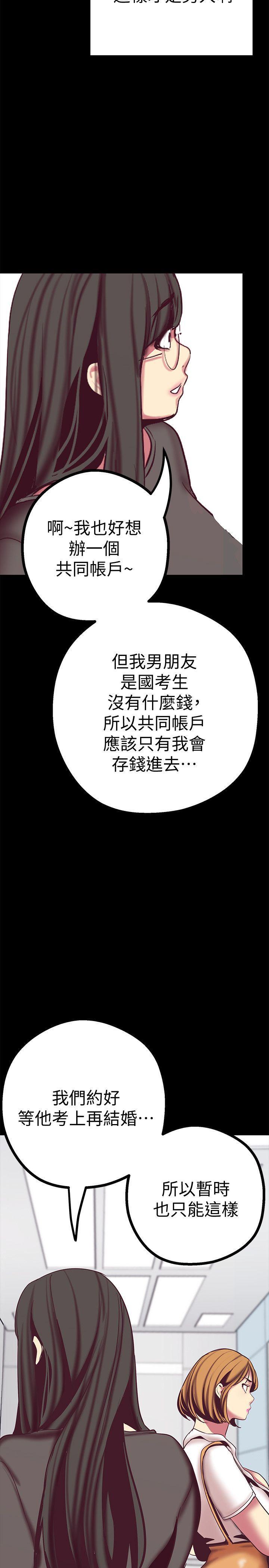 刺客列传漫画韩漫全集-第12话-开始怀疑无删减无遮挡章节图片 