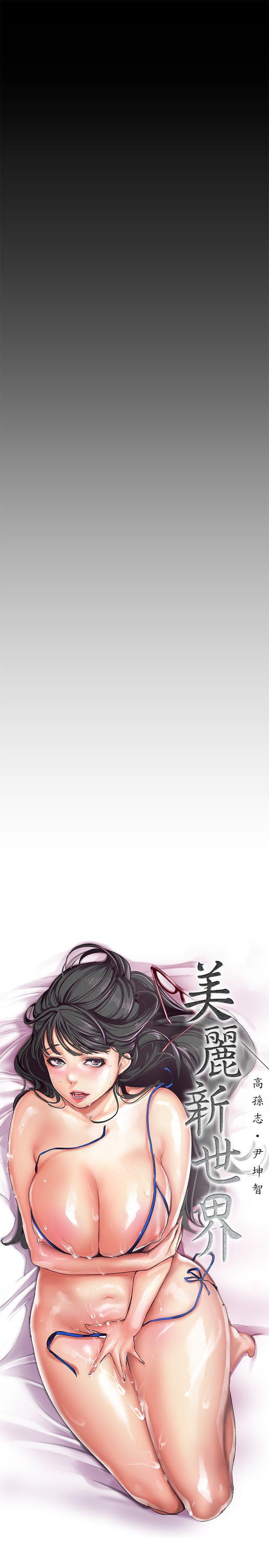 刺客列传漫画韩漫全集-第13话-嚐嚐久违的滋味吧?无删减无遮挡章节图片 