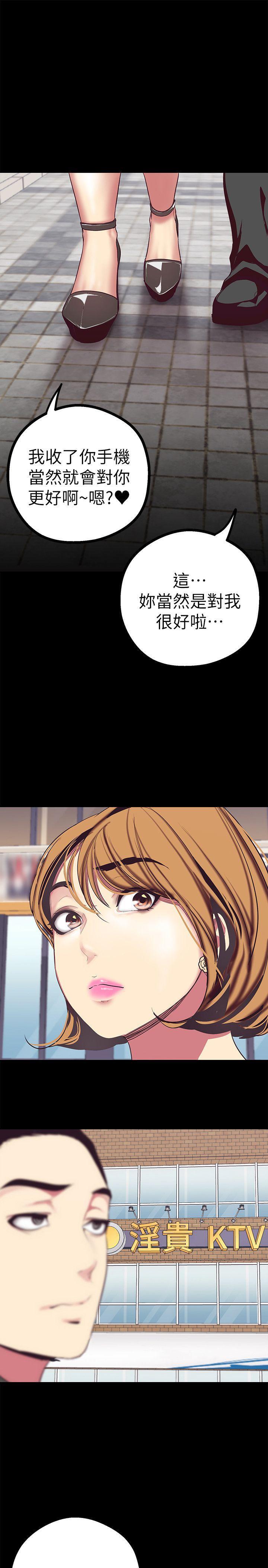 刺客列传漫画韩漫全集-第14话-被看到就让他们看啊无删减无遮挡章节图片 