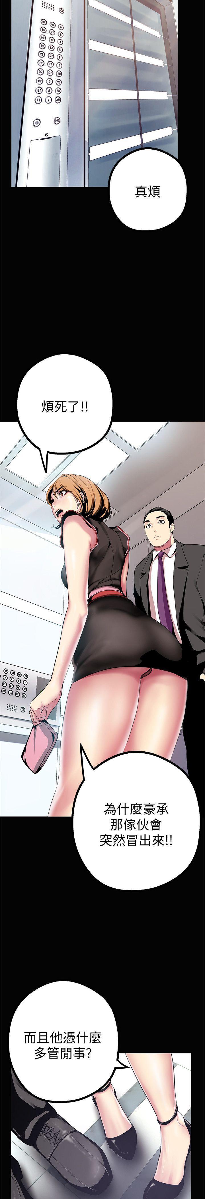 刺客列传漫画韩漫全集-第15话-想要豪承的两个女人无删减无遮挡章节图片 