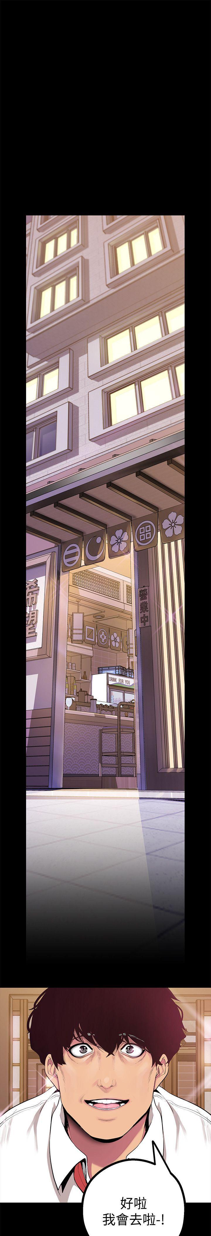 刺客列传漫画韩漫全集-第15话-想要豪承的两个女人无删减无遮挡章节图片 