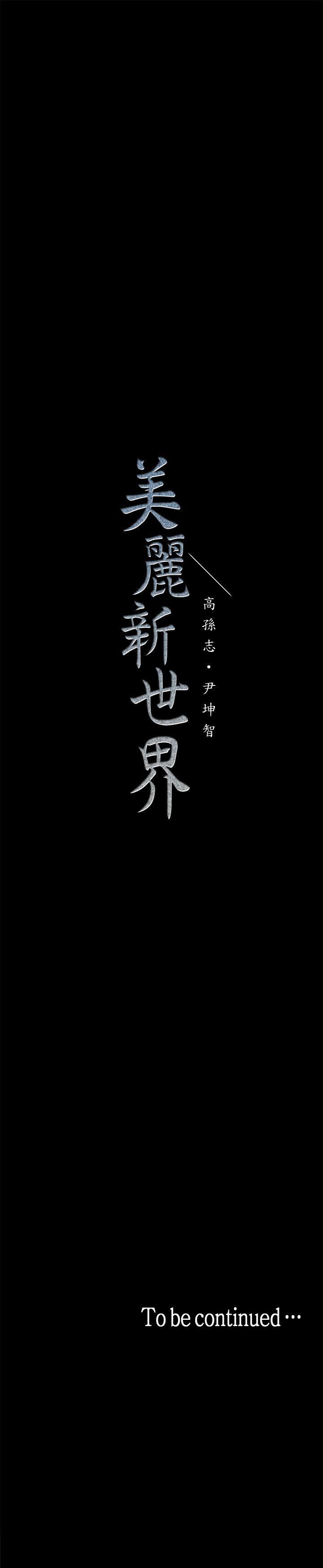 刺客列传漫画韩漫全集-第15话-想要豪承的两个女人无删减无遮挡章节图片 