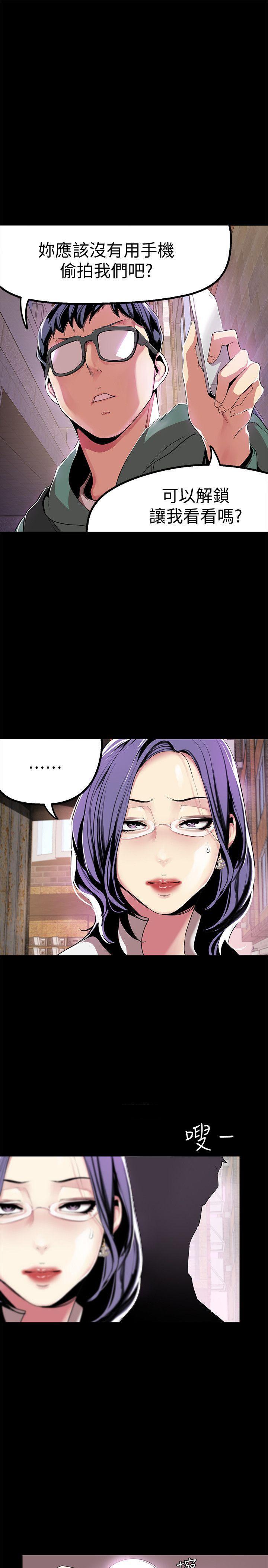 刺客列传漫画韩漫全集-第17话-被抓包的秘密关係无删减无遮挡章节图片 