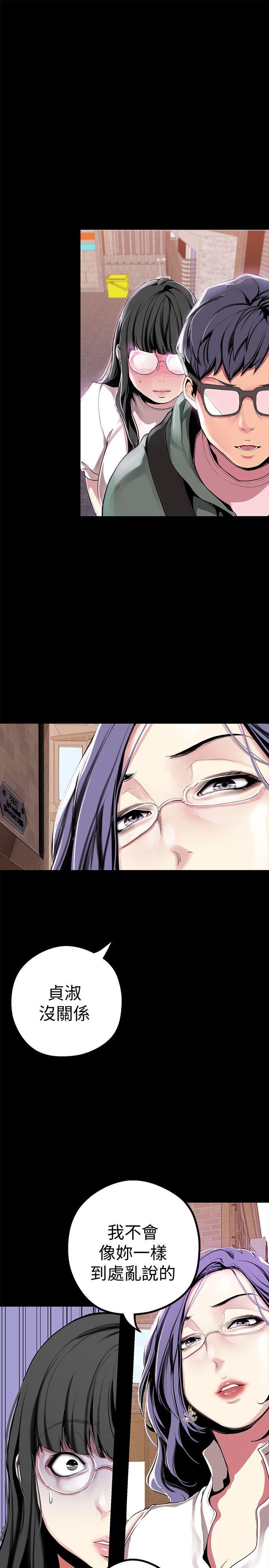 刺客列传漫画韩漫全集-第17话-被抓包的秘密关係无删减无遮挡章节图片 