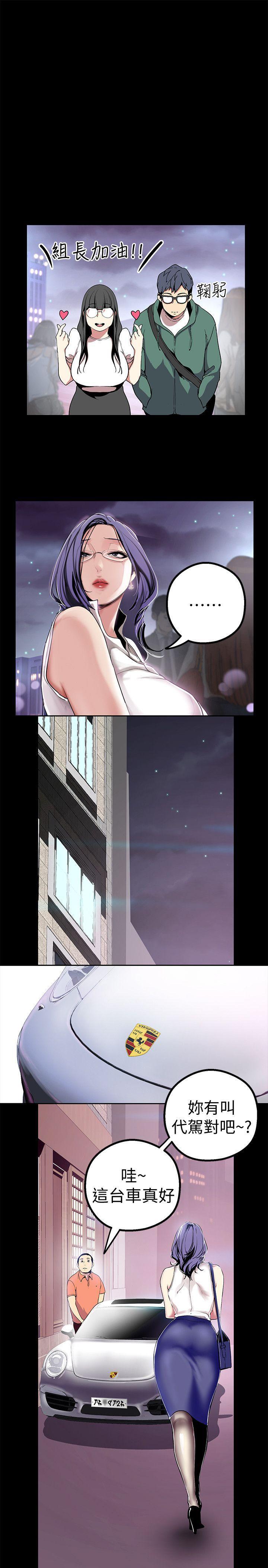 刺客列传漫画韩漫全集-第17话-被抓包的秘密关係无删减无遮挡章节图片 