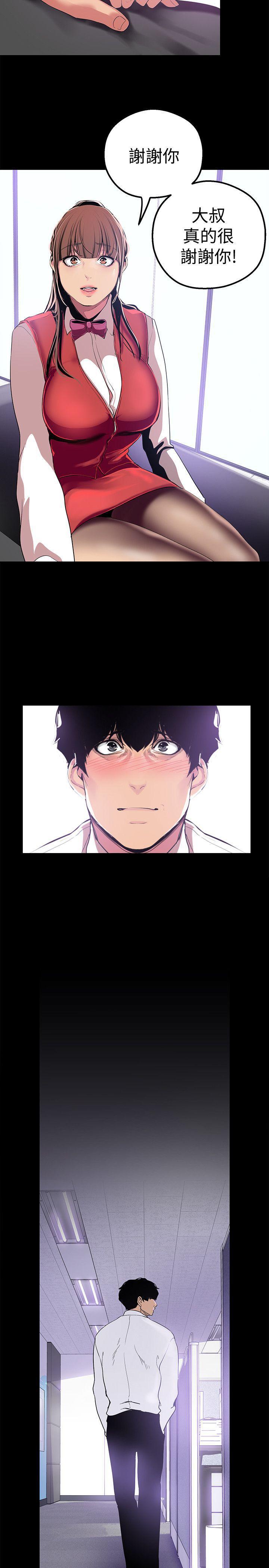 刺客列传漫画韩漫全集-第19话-组长的私人请求无删减无遮挡章节图片 