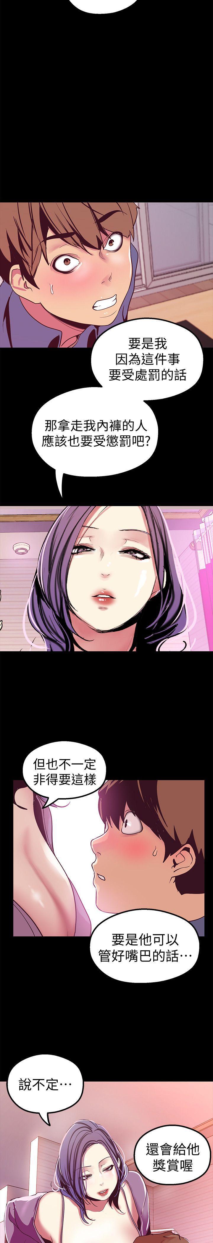 刺客列传漫画韩漫全集-第20话-用「身体」碰撞的女人们无删减无遮挡章节图片 