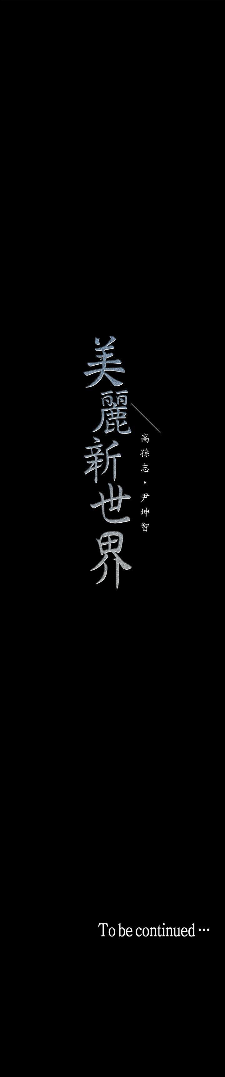 刺客列传漫画韩漫全集-第20话-用「身体」碰撞的女人们无删减无遮挡章节图片 