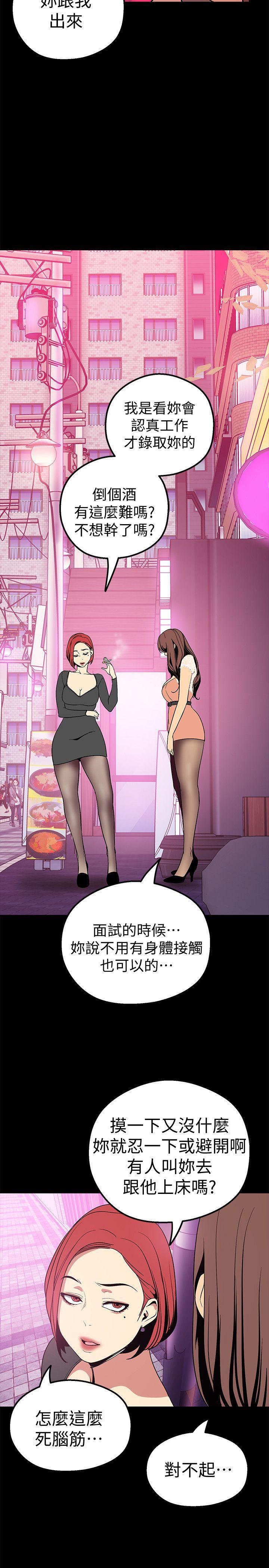 刺客列传漫画韩漫全集-第21话-大人专属的对话方式无删减无遮挡章节图片 