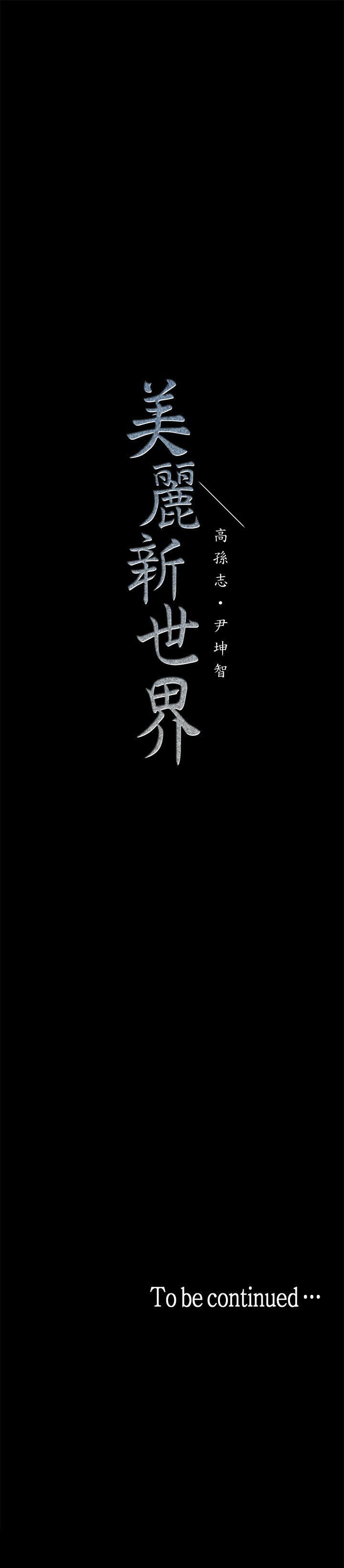 刺客列传漫画韩漫全集-第21话-大人专属的对话方式无删减无遮挡章节图片 