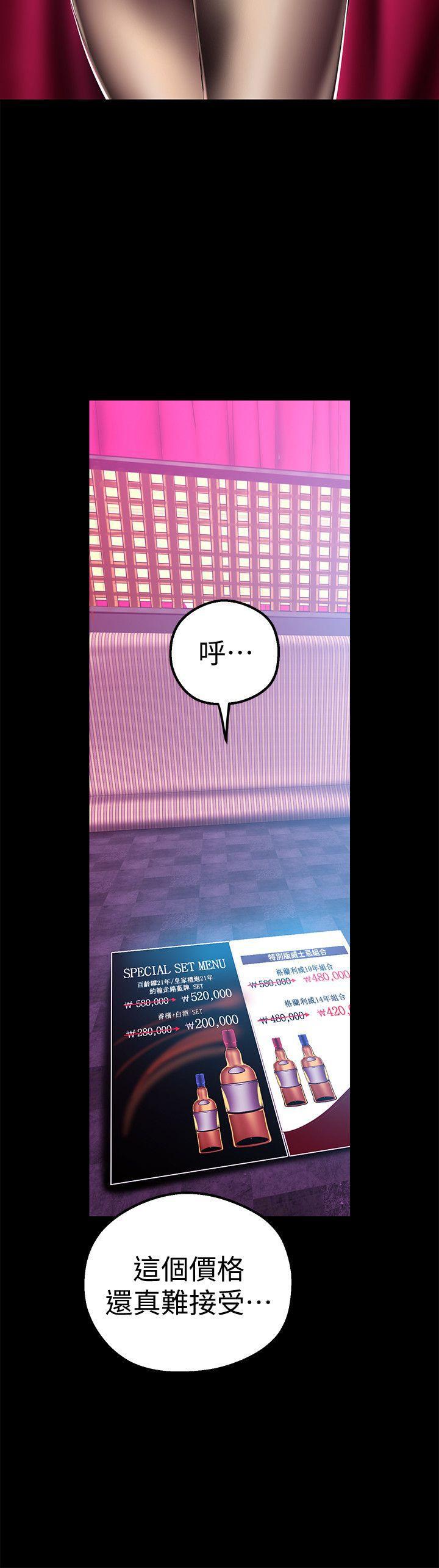 刺客列传漫画韩漫全集-第22话-我今天会让你玩得很开心唷无删减无遮挡章节图片 