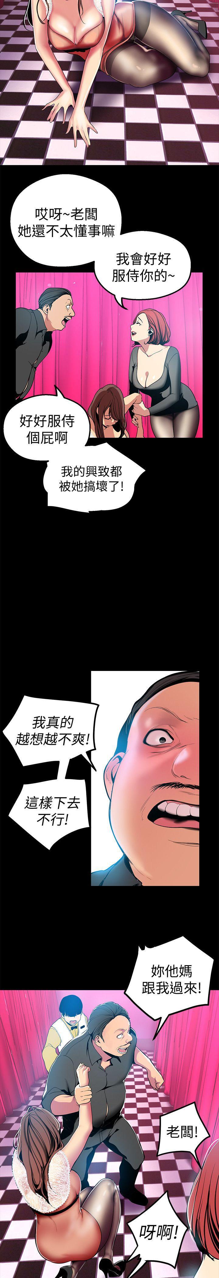 刺客列传漫画韩漫全集-第22话-我今天会让你玩得很开心唷无删减无遮挡章节图片 