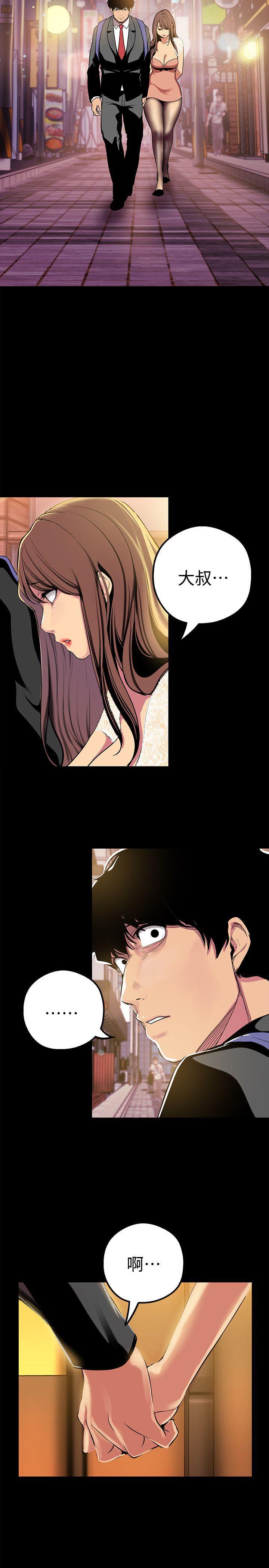 刺客列传漫画韩漫全集-第22话-我今天会让你玩得很开心唷无删减无遮挡章节图片 