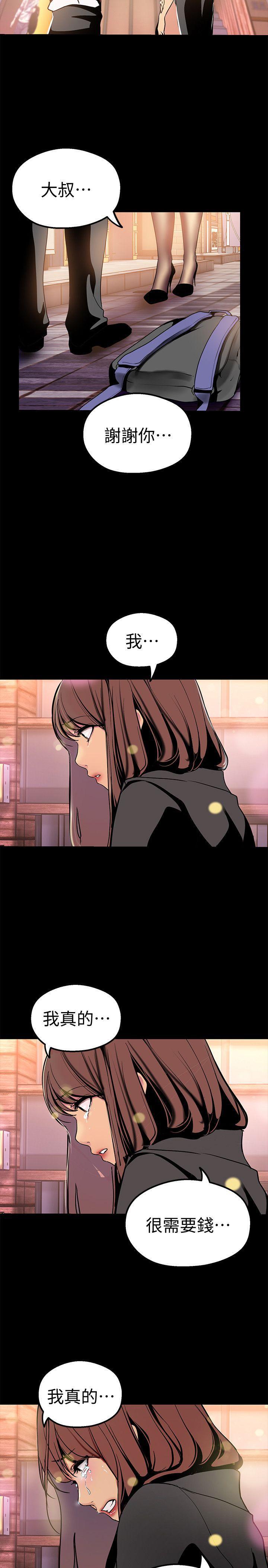 刺客列传漫画韩漫全集-第22话-我今天会让你玩得很开心唷无删减无遮挡章节图片 
