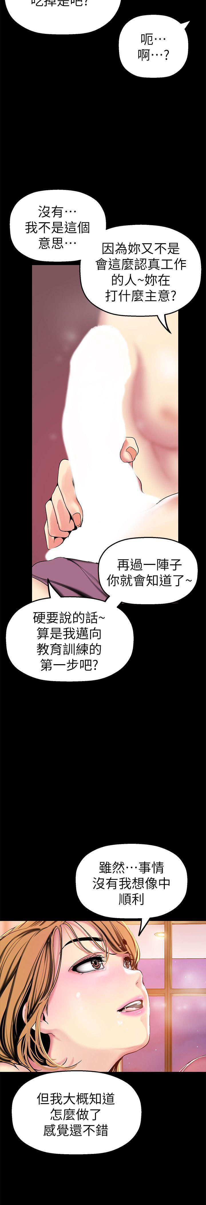 刺客列传漫画韩漫全集-第23话-落入组长手中的私密影片无删减无遮挡章节图片 