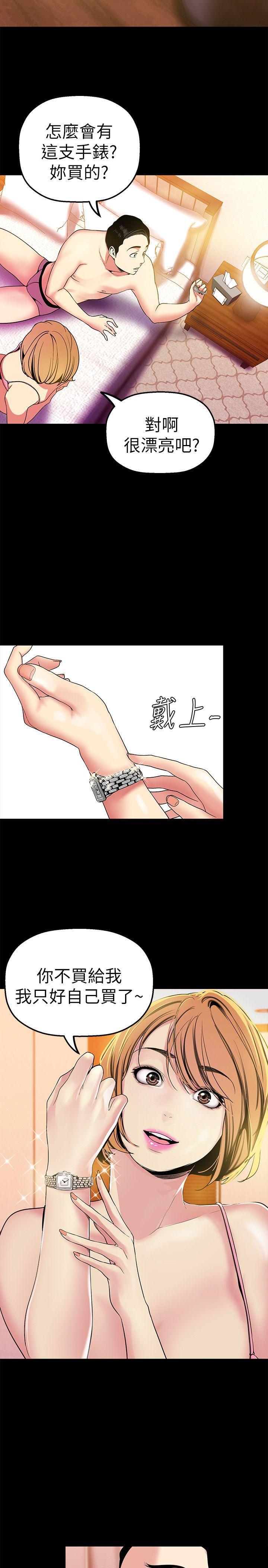刺客列传漫画韩漫全集-第23话-落入组长手中的私密影片无删减无遮挡章节图片 