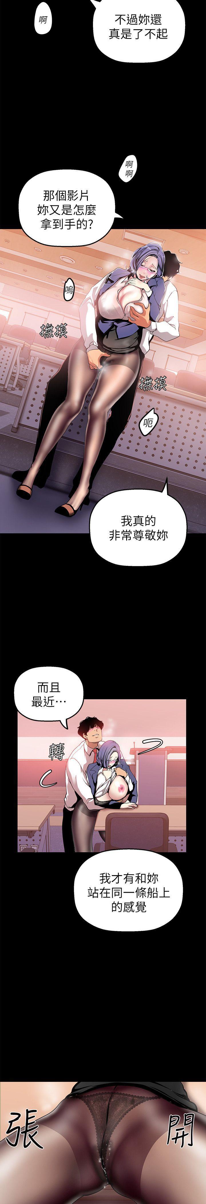 刺客列传漫画韩漫全集-第25话-罗素莉隐藏的秘密无删减无遮挡章节图片 