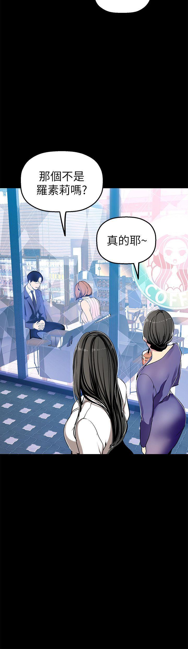 刺客列传漫画韩漫全集-第25话-罗素莉隐藏的秘密无删减无遮挡章节图片 