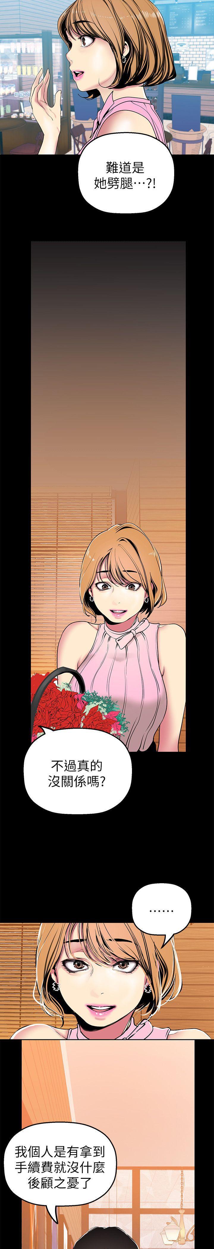 刺客列传漫画韩漫全集-第25话-罗素莉隐藏的秘密无删减无遮挡章节图片 