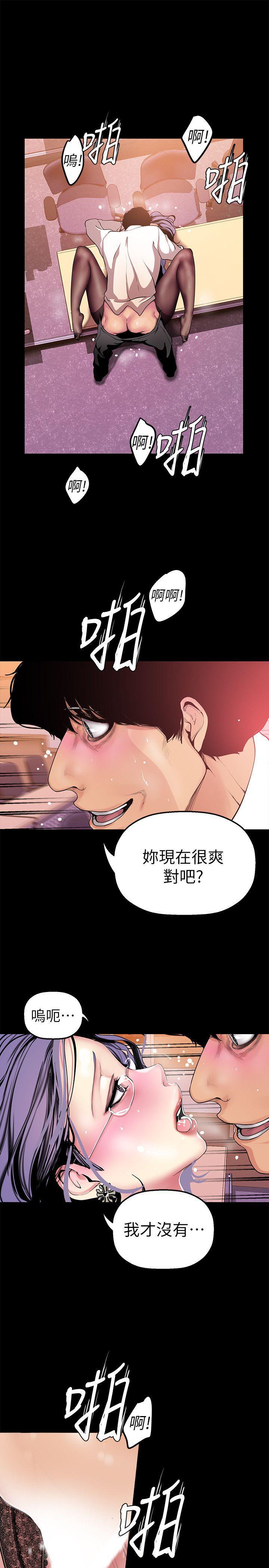 刺客列传漫画韩漫全集-第26话-李承豪，你完蛋了无删减无遮挡章节图片 