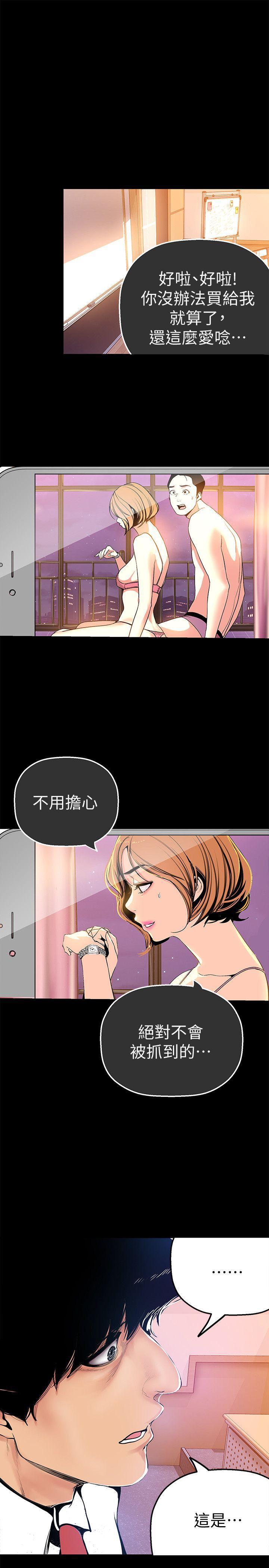 刺客列传漫画韩漫全集-第26话-李承豪，你完蛋了无删减无遮挡章节图片 