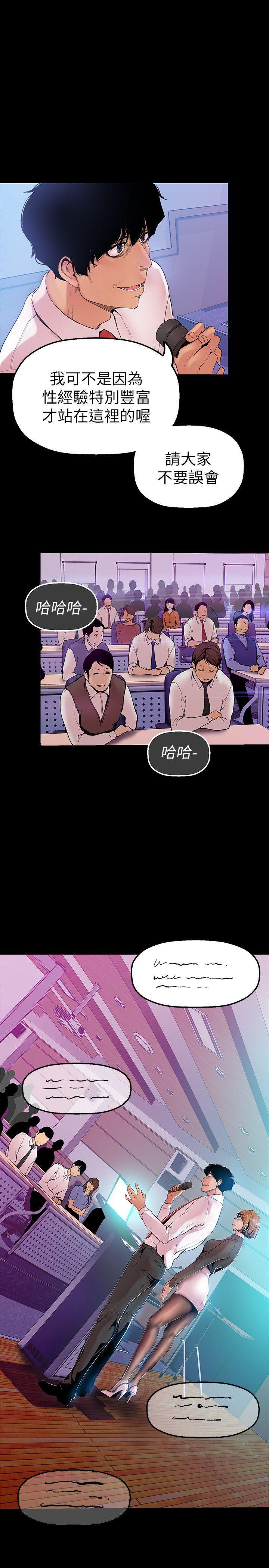 刺客列传漫画韩漫全集-第27话-豪承越权的请求无删减无遮挡章节图片 