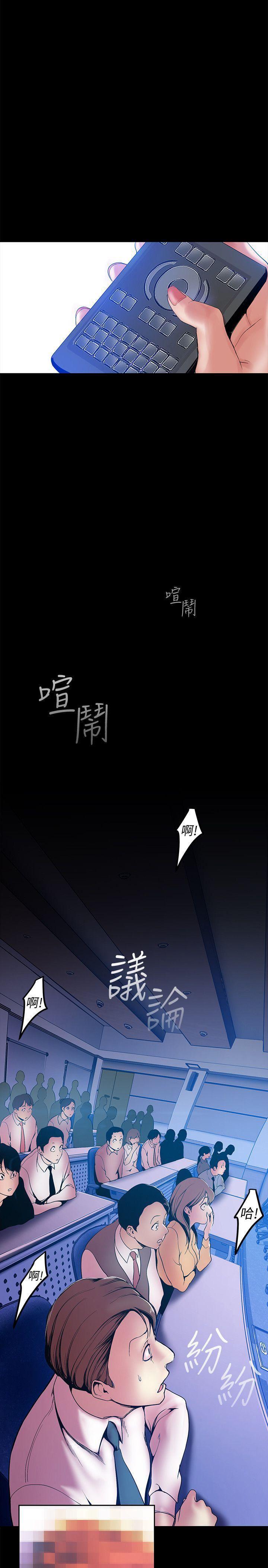 刺客列传漫画韩漫全集-第28话-妳想报警就去报啊无删减无遮挡章节图片 