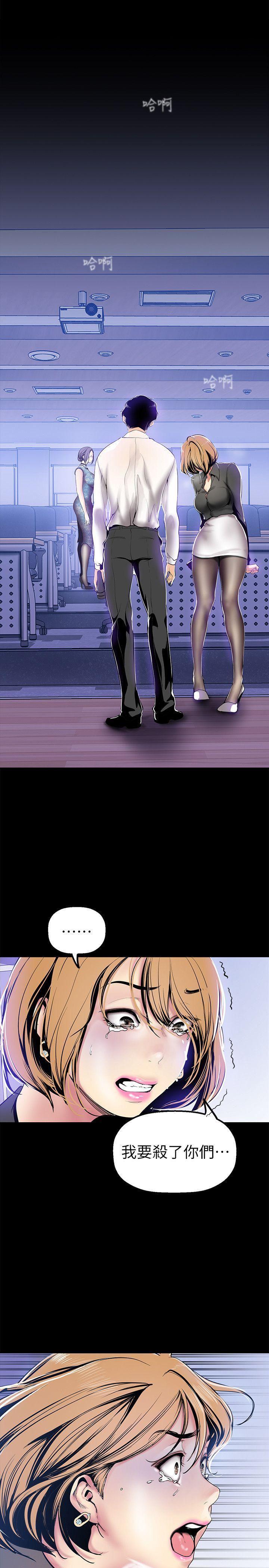 刺客列传漫画韩漫全集-第28话-妳想报警就去报啊无删减无遮挡章节图片 