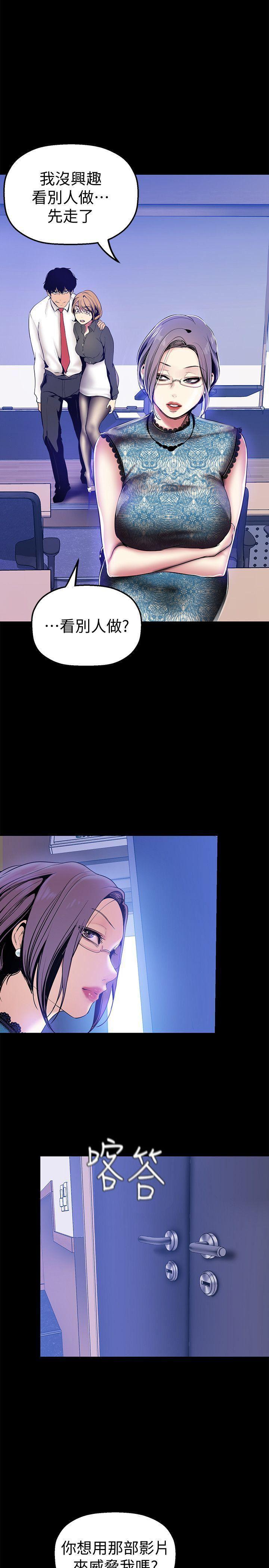 刺客列传漫画韩漫全集-第28话-妳想报警就去报啊无删减无遮挡章节图片 