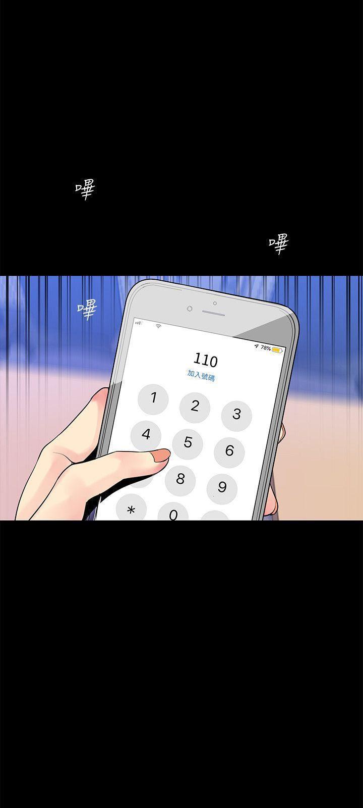 刺客列传漫画韩漫全集-第28话-妳想报警就去报啊无删减无遮挡章节图片 