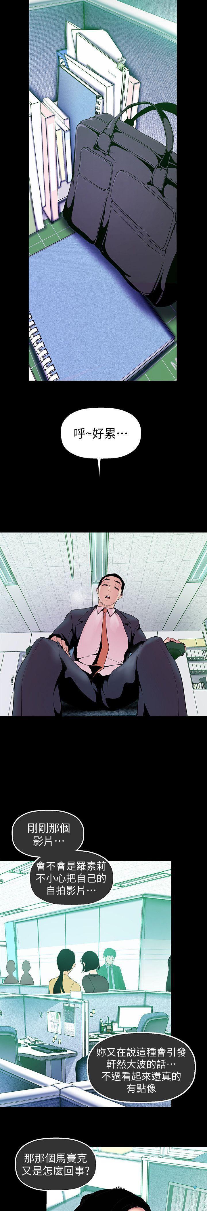 刺客列传漫画韩漫全集-第28话-妳想报警就去报啊无删减无遮挡章节图片 