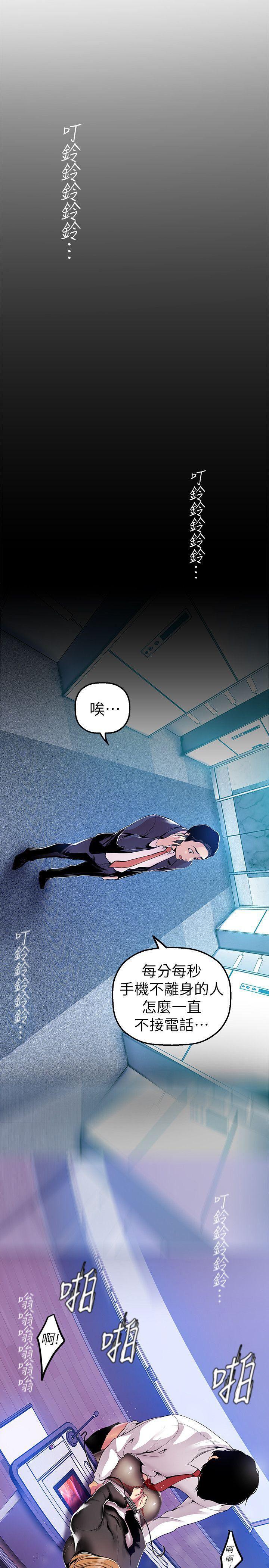刺客列传漫画韩漫全集-第29话-死命挣扎的罗素莉无删减无遮挡章节图片 
