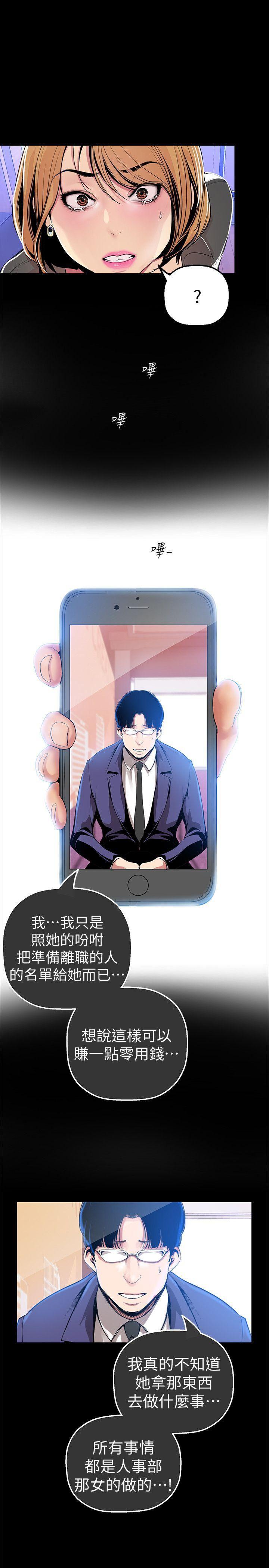 刺客列传漫画韩漫全集-第30话-我早晚也会好好疼爱组长无删减无遮挡章节图片 
