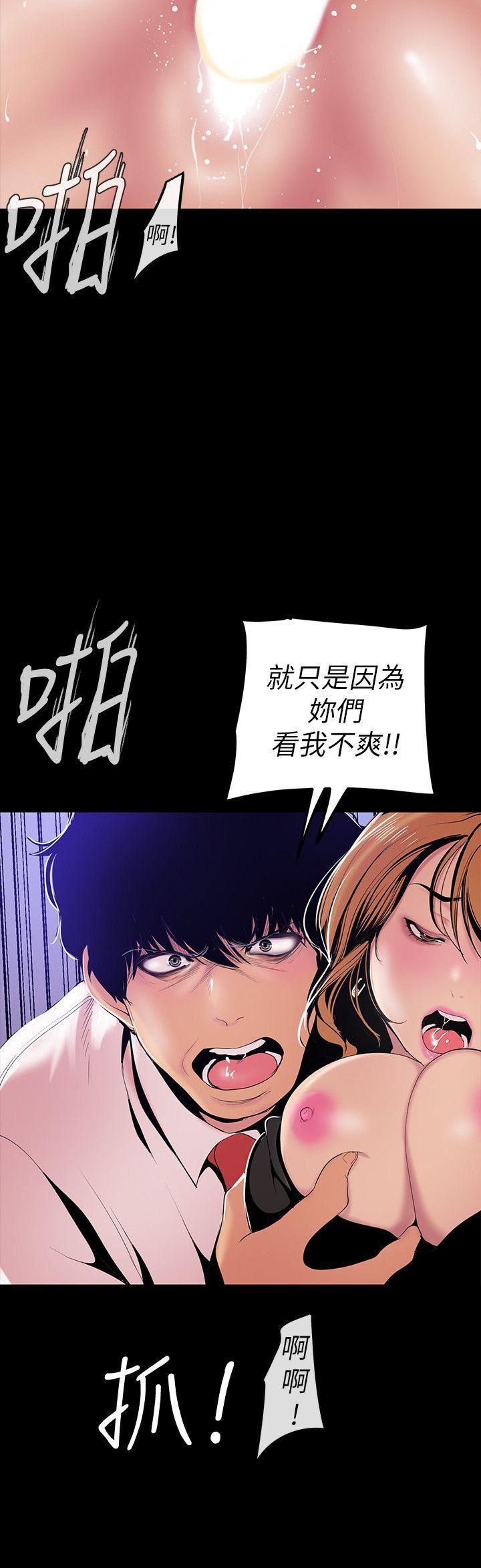 刺客列传漫画韩漫全集-第30话-我早晚也会好好疼爱组长无删减无遮挡章节图片 