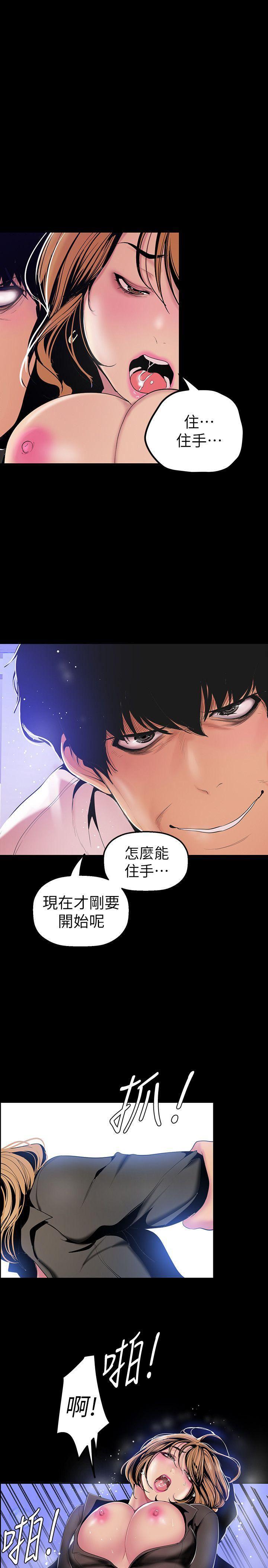 刺客列传漫画韩漫全集-第30话-我早晚也会好好疼爱组长无删减无遮挡章节图片 
