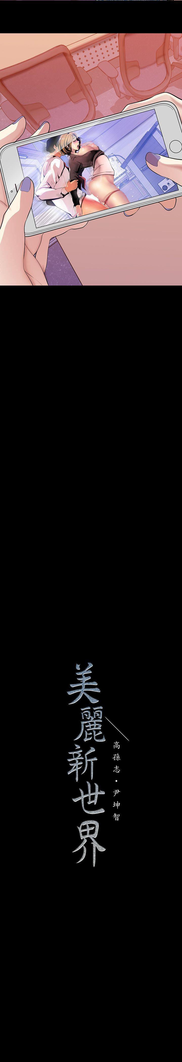刺客列传漫画韩漫全集-第30话-我早晚也会好好疼爱组长无删减无遮挡章节图片 