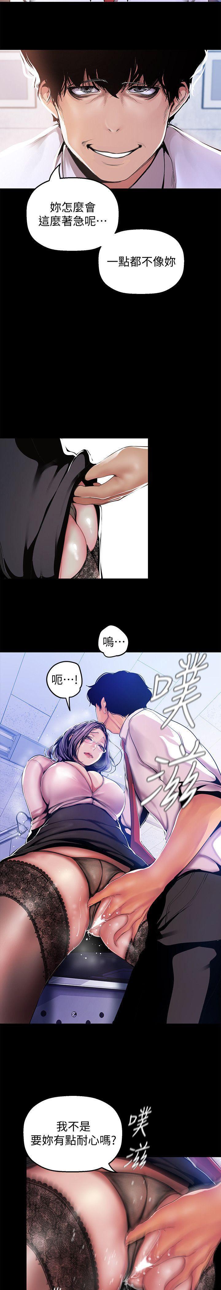 刺客列传漫画韩漫全集-第31话-跑到罗素莉家里的男人&hellip;无删减无遮挡章节图片 