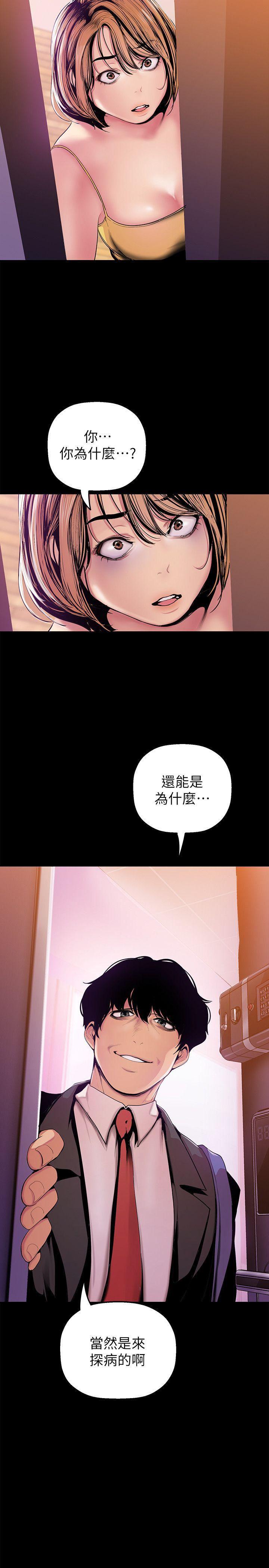 刺客列传漫画韩漫全集-第31话-跑到罗素莉家里的男人&hellip;无删减无遮挡章节图片 