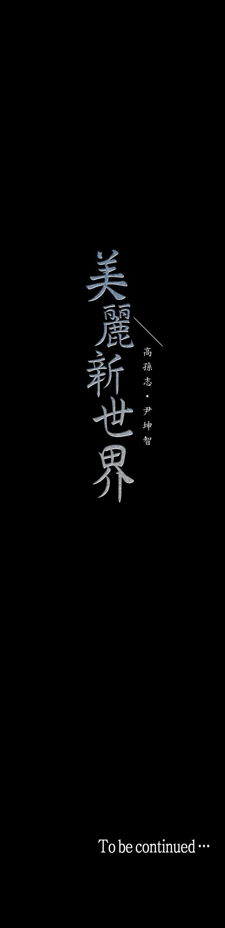 刺客列传漫画韩漫全集-第32话-无法推辞的吩咐无删减无遮挡章节图片 