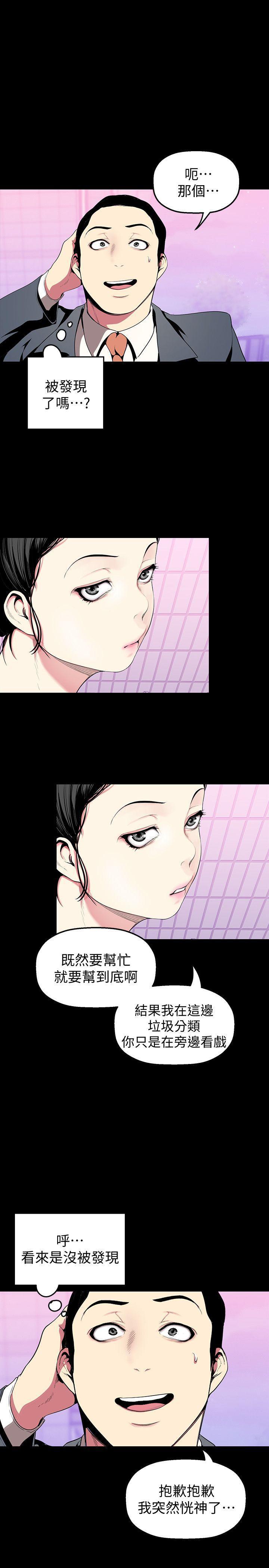 刺客列传漫画韩漫全集-第33话-在罗素莉家相遇的两位男子无删减无遮挡章节图片 