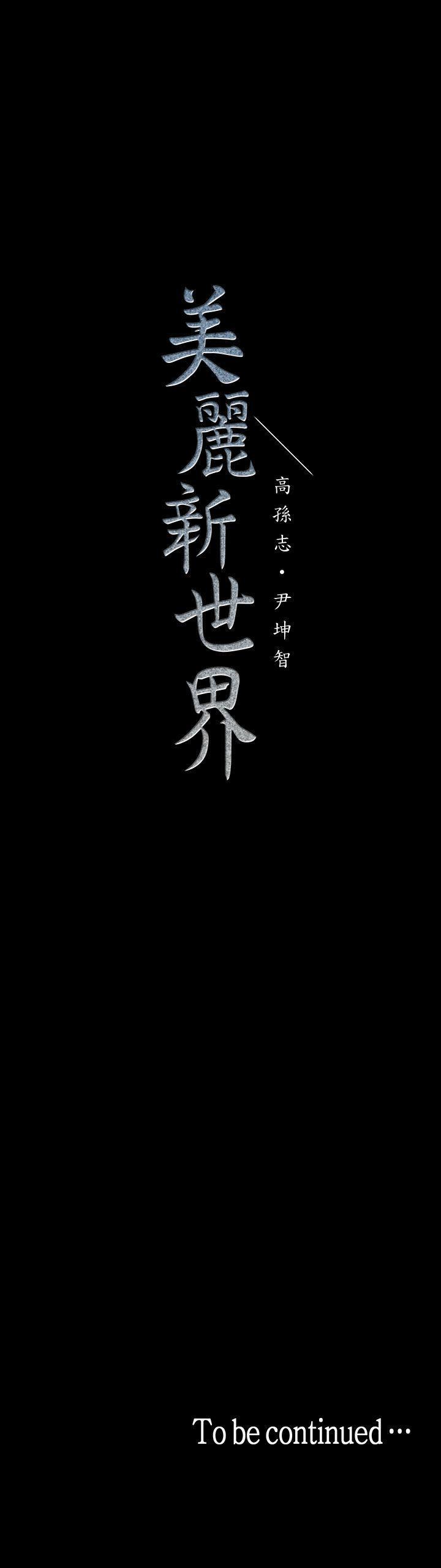 刺客列传漫画韩漫全集-第33话-在罗素莉家相遇的两位男子无删减无遮挡章节图片 