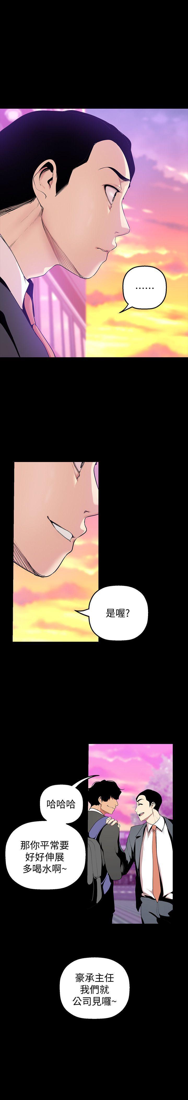 刺客列传漫画韩漫全集-第34话-被公开羞辱的组长无删减无遮挡章节图片 