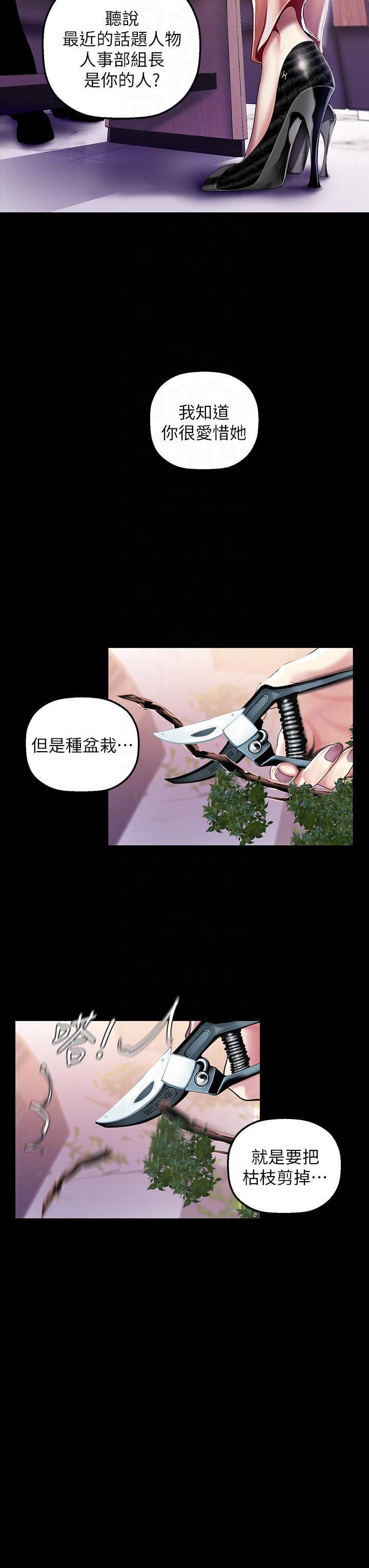 刺客列传漫画韩漫全集-第35话-她不是你的人吗?无删减无遮挡章节图片 