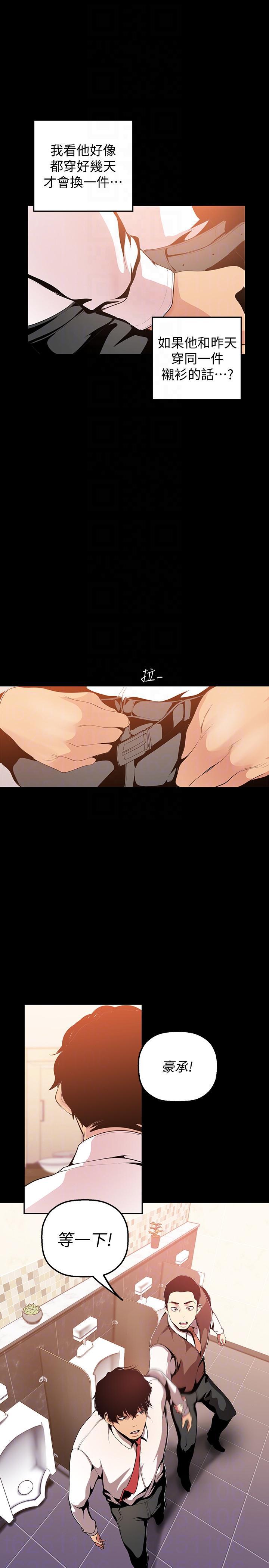 刺客列传漫画韩漫全集-第35话-她不是你的人吗?无删减无遮挡章节图片 