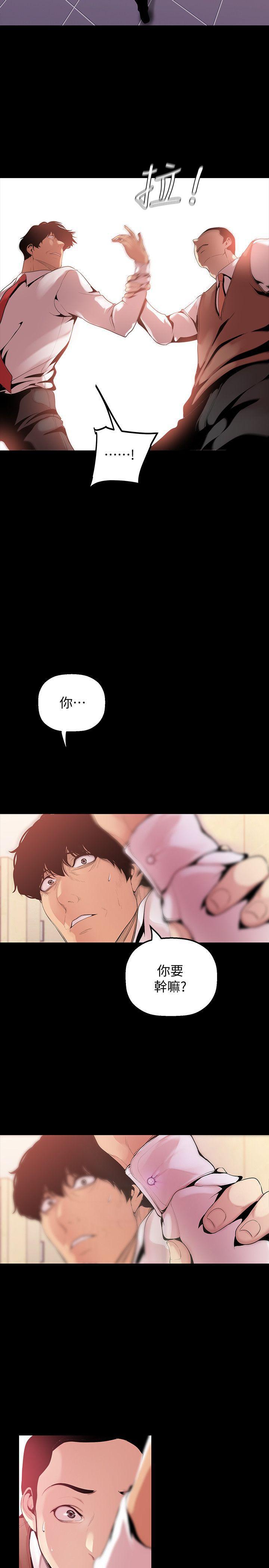 刺客列传漫画韩漫全集-第35话-她不是你的人吗?无删减无遮挡章节图片 